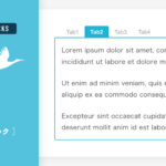タブブロックの使い方